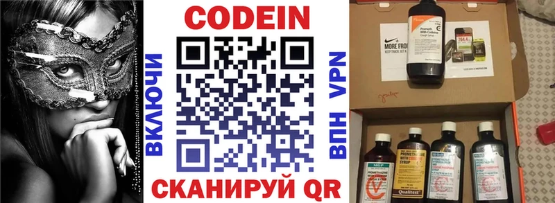 Кодеиновый сироп Lean напиток Lean (лин)  Приморско-Ахтарск 