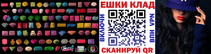 Экстази ешки  Приморско-Ахтарск 