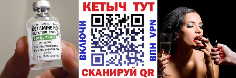 дарнет шоп  Приморско-Ахтарск  КЕТАМИН VHQ 