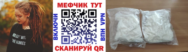 Мефедрон мяу мяу  кракен вход  Приморско-Ахтарск  как найти  
