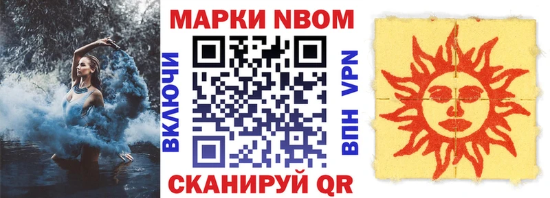 купить наркоту  Приморско-Ахтарск  Марки 25I-NBOMe 1500мкг 